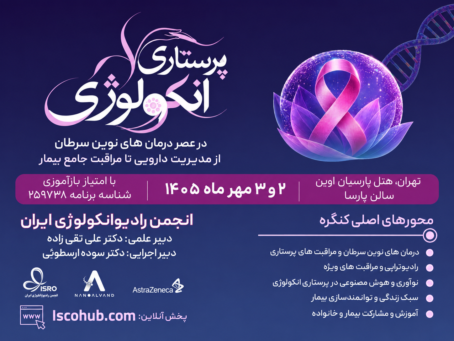Event